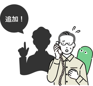 結局負担が…