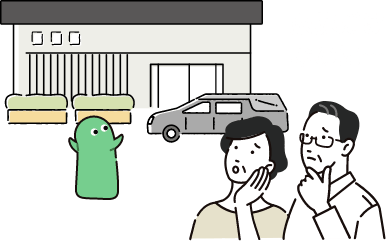 家族だけなのに…