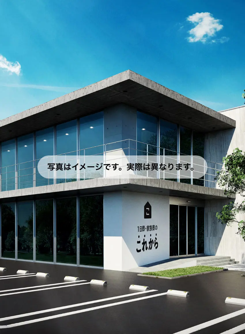 写真はイメージです。実際は異なります。