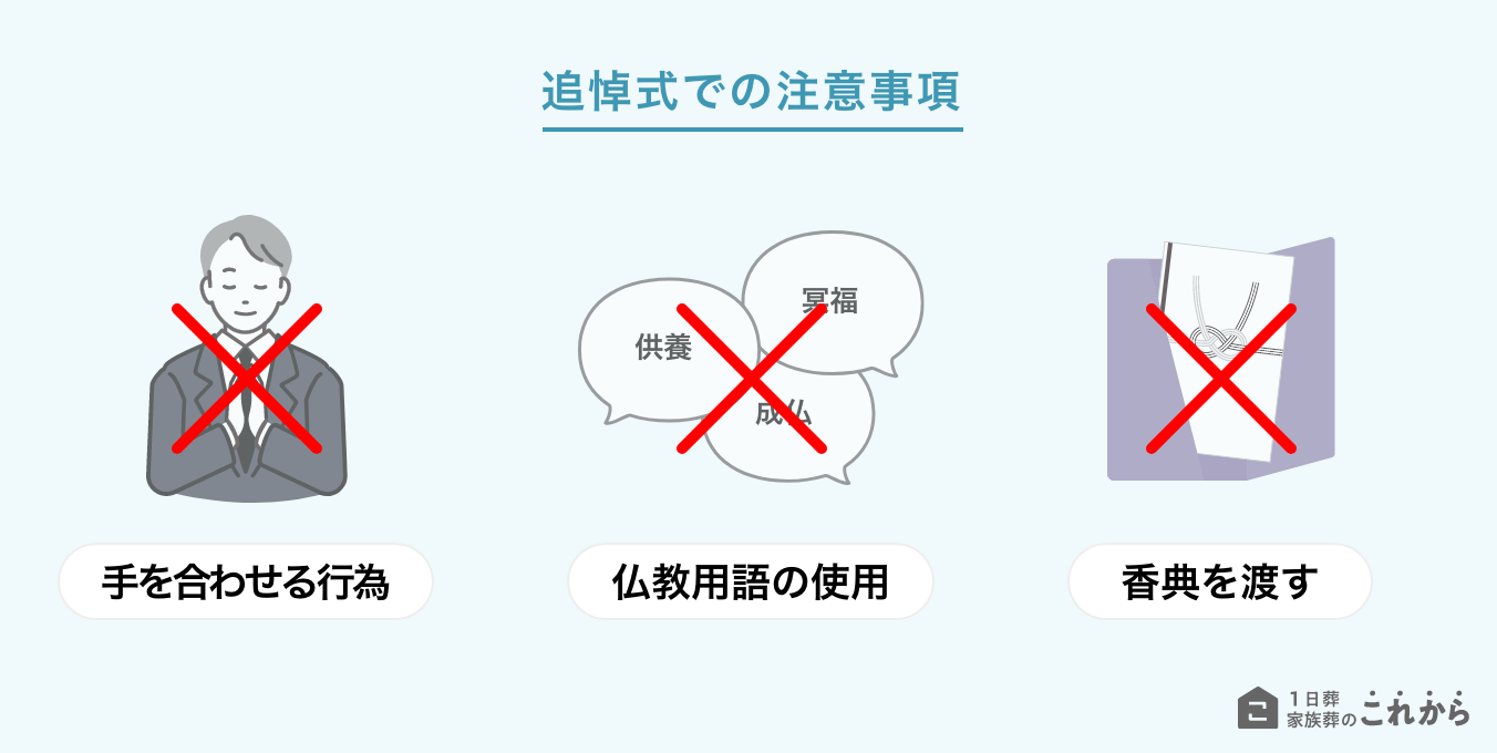 エホバの証人の葬儀に参列する際のマナーの注意点