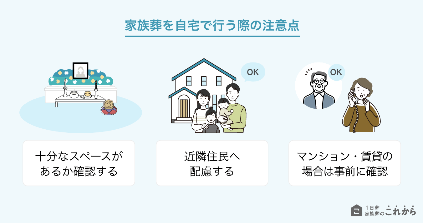 家族葬を自分で行う際の注意点