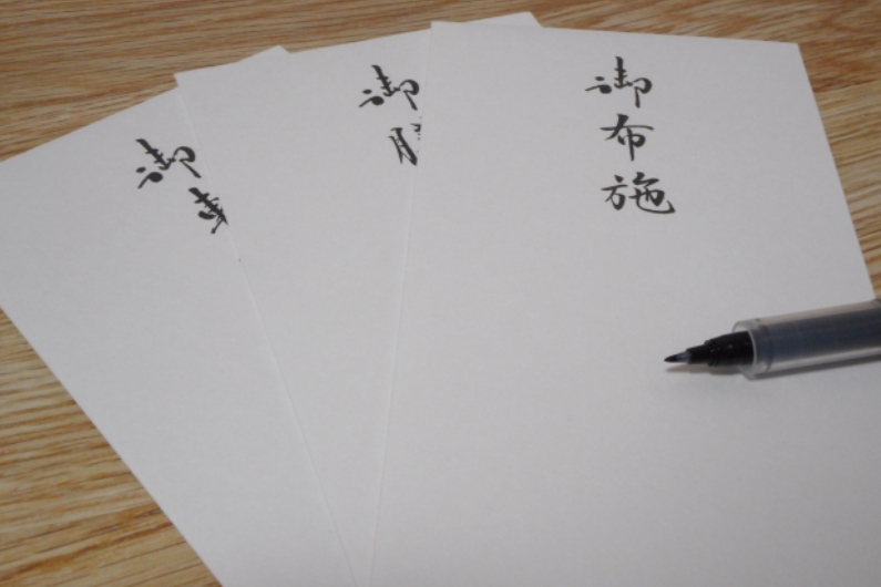 浄土真宗の葬儀におけるお布施の相場はいくら？表書きの書き方や渡す際のマナーも紹介