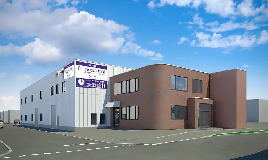 公益社 ミモザホール伏古