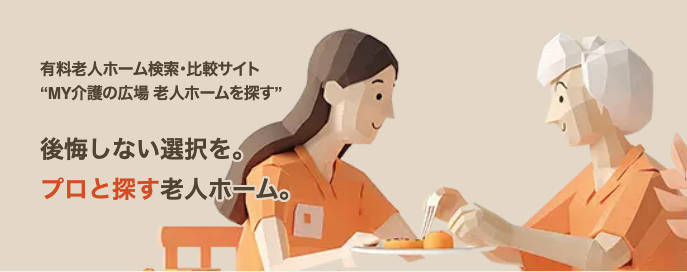 My介護の広場