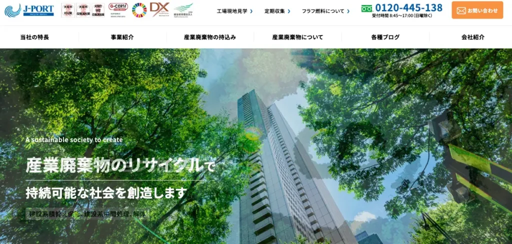 ジェイ・ポート