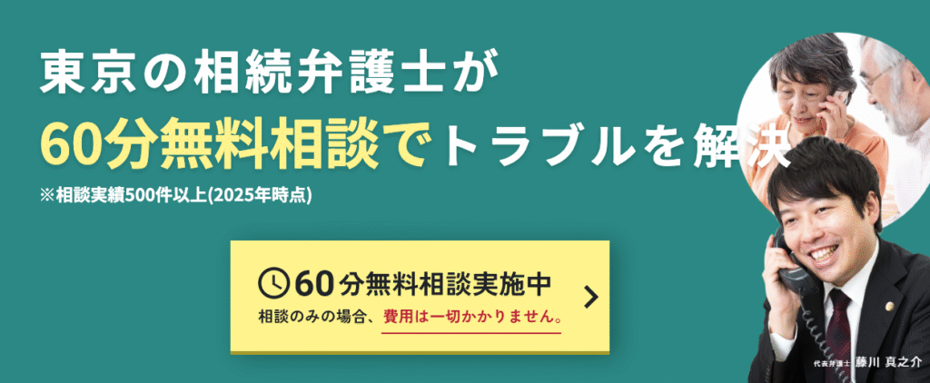 法律事務所リンクス