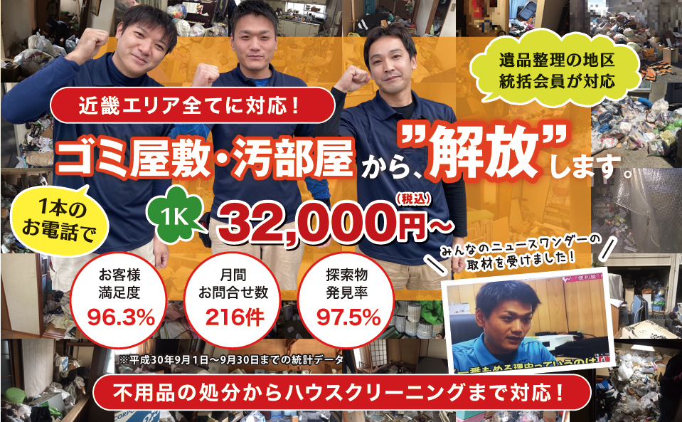 片付けエース