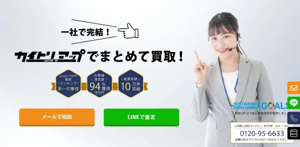 総合リサイクルショップ買取UP大阪