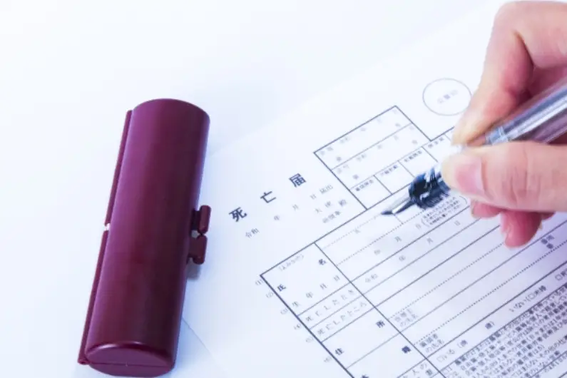 死亡届は葬儀屋が出す？記入・提出時に確認すべきポイントを解説