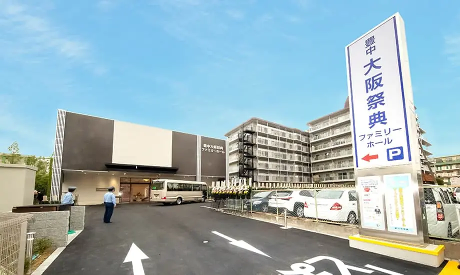 豊中ファミリーホール