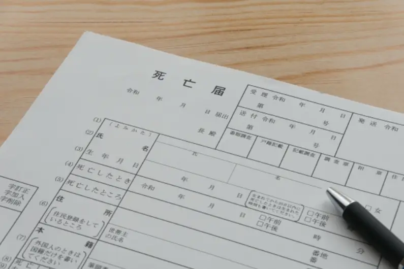 函館市の死亡届手続きガイド｜必要なものや提出先、注意点を詳しく解説