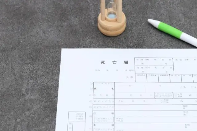 大阪市の死亡届手続きガイド｜必要書類や提出先、書き方、提出後の手続きをまとめて解説