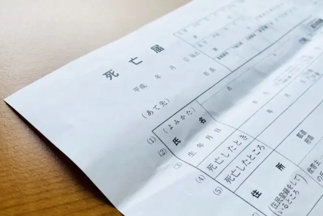 八王子市の死亡届手続きガイド｜提出先・必要書類・提出方法を分かりやすく解説